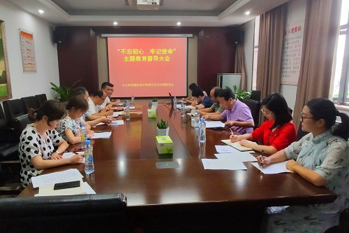 南昌城投集團公司“不忘初心、牢記使命” 主題教育調研督導全面展開