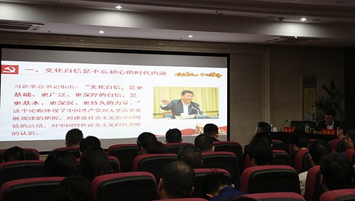 “不忘初心、牢記使命”主題教育進行時 做國有企業(yè)文化自信堅定踐行者——集團黨委書記、董事長涂建平宣講主題教育黨課